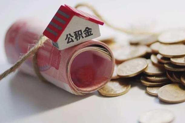 焦作找中介代取公积金成功了（找中介代取公积金成功了吗）